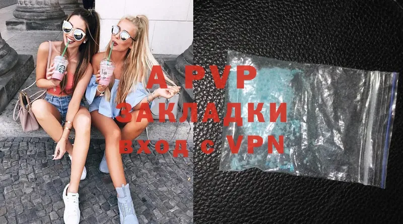 A-PVP VHQ  Брянск 